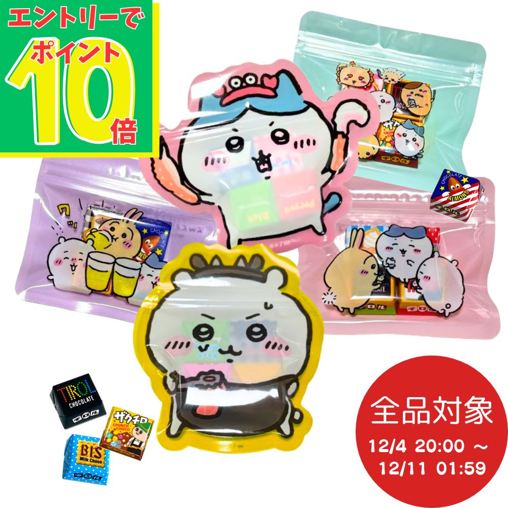 【スーパーSALEエントリーでポイント10倍！】チロルチョコ アソート ちいかわ 5個セット お礼 配り 子供 詰め合わせ 個包装 退職 職場 子供会 プレゼント お菓子5個入り お菓子詰め合わせ チョコレート 退職のお礼 退職プチギフトお菓子 クリスマス お菓子 プチギフトのサムネイル