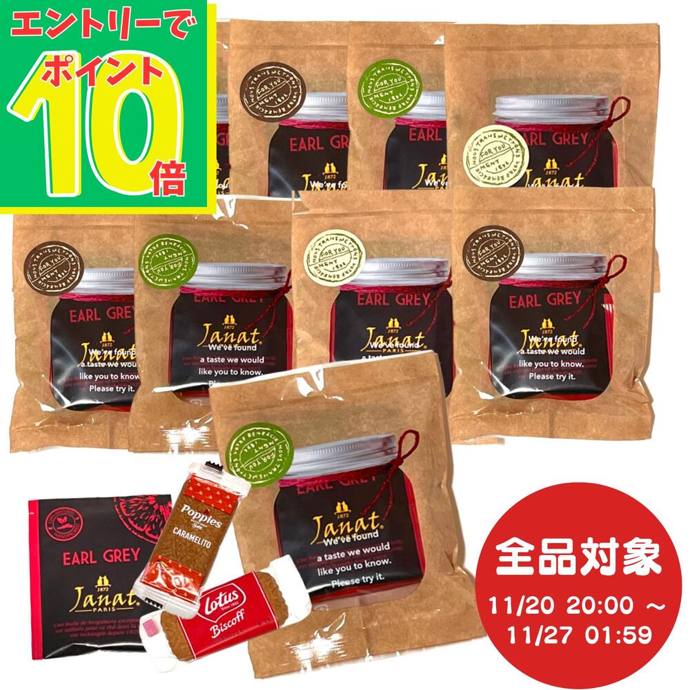 【エントリーでポイント10倍！】＼ ビスケット 紅茶 プチギフト 詰め合わせ ／ ロータス ビスケット ジ..