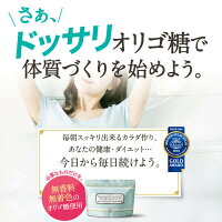【公式】はぐくみオリゴお得な3袋セット【1袋あたり300円OFF】5種類のオリゴ糖配合無添加無着色送料無料はぐくみプラス公式
