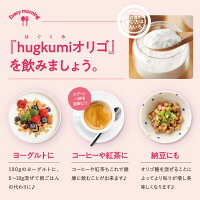 【公式】はぐくみオリゴお得な3袋セット【1袋あたり300円OFF】5種類のオリゴ糖配合無添加無着色送料無料はぐくみプラス公式