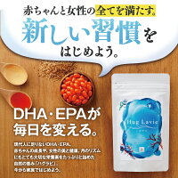 【公式】ハグラビお得な3袋セット【1袋あたり300円OFF】1袋90粒入りDHAサプリ妊娠後期産後赤ちゃんの成長自然由来送料無料はぐくみプラス公式