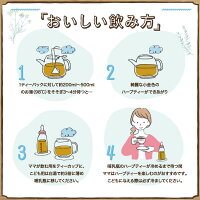【公式】すやねむカモミール通常購入1袋30日分赤ちゃんママリラックスカモミールティー