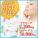 【公式】FUWARI 1袋90粒入り 通常購入 くすみ たる...
