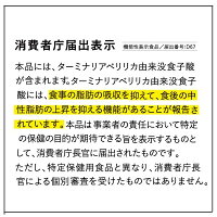 【公式】パパフレ毎月お得な定期購入1袋120粒機能性表示食品ダイエット中性脂肪脂肪を抑制ぱぱふれ送料無料はぐくみプラス公式はぐくみぷらす