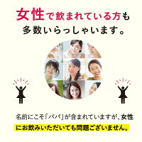 【公式】パパフレ毎月お得な定期購入1袋120粒機能性表示食品ダイエット中性脂肪脂肪を抑制ぱぱふれ送料無料はぐくみプラス公式はぐくみぷらす