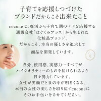 多機能クレンジングバーム【coccone公式】クレンジング洗顔角質ケアエイジングケア整肌ひきしめ