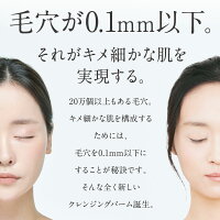多機能クレンジングバーム【coccone公式】クレンジング洗顔角質ケアエイジングケア整肌ひきしめ