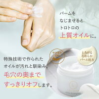 多機能クレンジングバーム【coccone公式】クレンジング洗顔角質ケアエイジングケア整肌ひきしめ