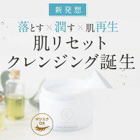 多機能クレンジングバーム【coccone公式】クレンジング洗顔角質ケアエイジングケア整肌ひきしめ