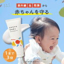 株式会社はぐくみプラス トータルアウトドアUV