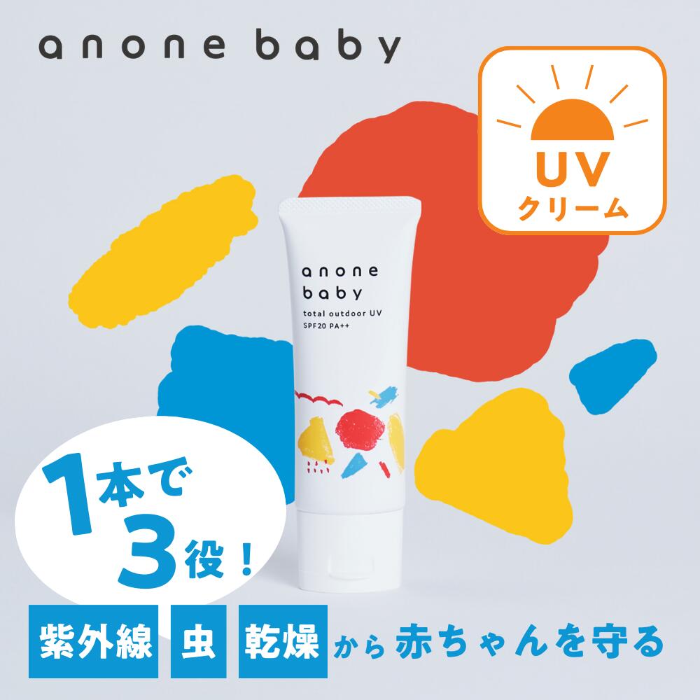 Ƥߤ ֤ Ҥɤ 50g SPF20 PA++ anonebaby ȡ륢ȥɥUV Υͥ٥ӡ ŷͳʬ 桼 ٥ UV  pm2.5 /  ɵǽ Хꥢǽ ݼ ֤ͽ  ٥ӡƻ Ƥߤ