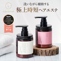 【楽天ベストコスメ2023 シャンプー 1位】cocone クレイクリーム シャンプー トリ...