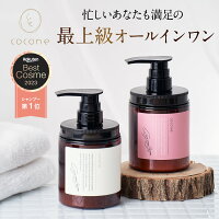 【楽天ベストコスメ2023 シャンプー 1位】cocone クレイクリーム シャンプー トリ...