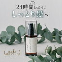 cocone ヘアエッセンスオイル 100ml 8種類のオーガニックオイル ノンシリコン処方 ダメージケア ヘアケア 