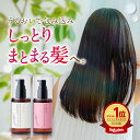 cocone ヘアエッセンスオイル 100ml 8種類のオーガニックオイル ノンシリコン処方 ダメージケア ヘアケア うるおい ツヤ つや髪 スタイリング ヘアオイル 洗い流さない アウトバス トリートメント ギフト プレゼント coconeクレイクリームシャンプー ココネシャンプー ココネ