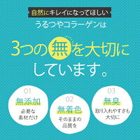 【公式】うるつやコラーゲン100gコラーゲン低分子コラーゲンコラーゲンペプチド粉末サプリコラーゲンパウダー食材無添加無着色無臭