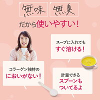 【公式】うるつやコラーゲン100gコラーゲン低分子コラーゲンコラーゲンペプチド粉末サプリコラーゲンパウダー食材無添加無着色無臭