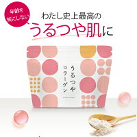 【公式】うるつやコラーゲン100gコラーゲン低分子コラーゲンコラーゲンペプチド粉末サプリコラーゲンパウダー食材無添加無着色無臭