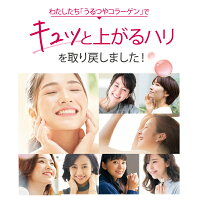 【公式】うるつやコラーゲン100gコラーゲン低分子コラーゲンコラーゲンペプチド粉末サプリコラーゲンパウダー食材無添加無着色無臭