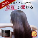 coconeモイスチュア リペアヘアマスク 180g ヘアマスク オーガニックオイル しっとり スペシャルケア ヘアケア 時短 頭皮ケア ダメージケア うねり くせ毛 ハリコシ cocone ココネ