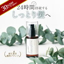 cocone ヘアエッセンスオイル 100ml 8種