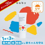 【4月14日20時～クーポン配布】日焼け止め 赤ちゃん 子ども 50g SPF20 PA++ anonebaby トータルアウトドアUV アノネベビー 天然由来成分 ユーカリ ラベンダー UVケア 虫除け pm2.5 / 黄砂 抗炎症機能 バリア機能 保湿 かぶれ予防 新生児 ベビー親子 日焼け止め