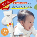 【5月23日20時~クーポン配布】初回5%オフ★ 日焼け止め 赤ちゃん 子ども 50g SPF20 PA++ anonebaby トータルアウトドアUV アノネベビー UVケア 虫除け 抗炎症機能 バリア機能 保湿 かぶれ予防 新生児 キッズ ベビー 子供 こども 赤ちゃん用日焼け止め 赤ちゃん用