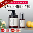 \1日限定 ポイント10倍/\ 楽天1位 ZIP ! で紹介されました/ coconeヘアケアセット 【 coconeクレイクリームシャンプー 1本 ヘアエッセンスオイル 1本 】ココネ ここね シャンプー ヘアオイル ココネシャンプー cocone