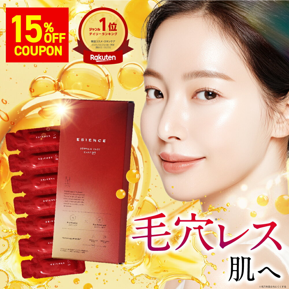 15%OFF★ 生ビタミンC 生アゼライン酸 ピュアビタミンc cica ニードル美容液 ダーマインショット ニードル ESIENCE エシエンス シワ たるみ ハリ 敏感肌 乾燥肌 シミ ほうれい線 毛穴 美容液 くすみ ツヤ 潤い 乾燥 小じわ 透明感 ビタミンC 針 アゼライン酸