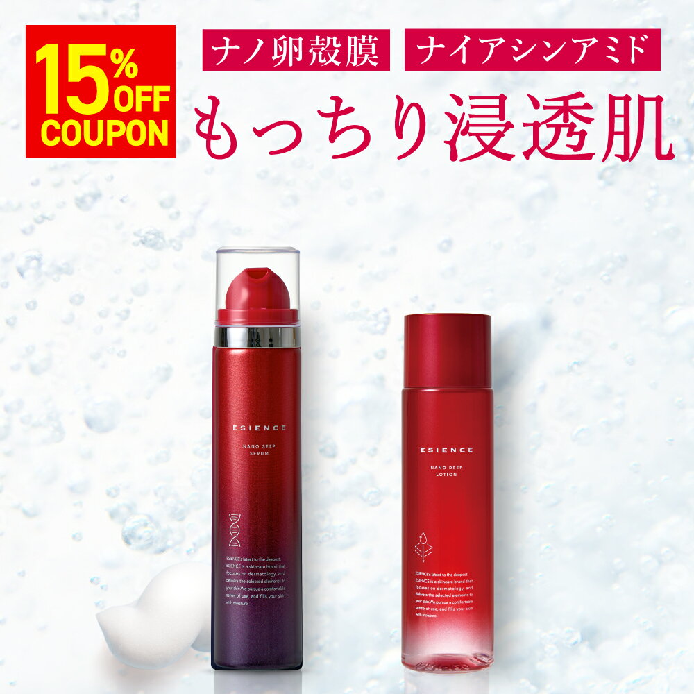 15%オフクーポン★エシエンス 化粧水・美容液セット ナノディープローション ナノシープセラム 美容液 ..
