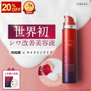 20%OFFクーポン★エシエンス | 美容液 ナイアシンアミド 卵殻膜 シワ改善 ハリ 美白 シミ 毛穴 炭酸美容液 導入美容液 ブースター ビタミンC 導入化...