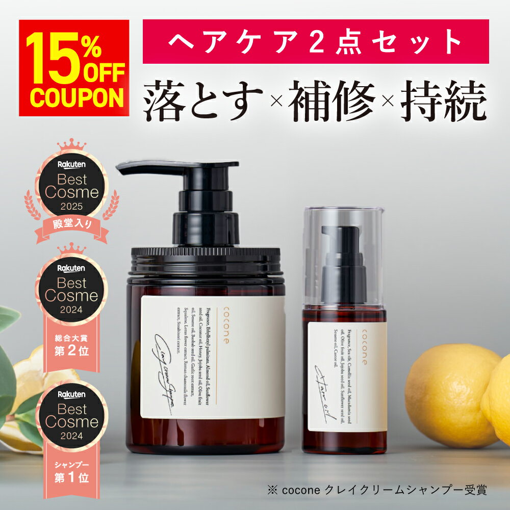 15%オフクーポン★楽天1位 ★ coconeヘ