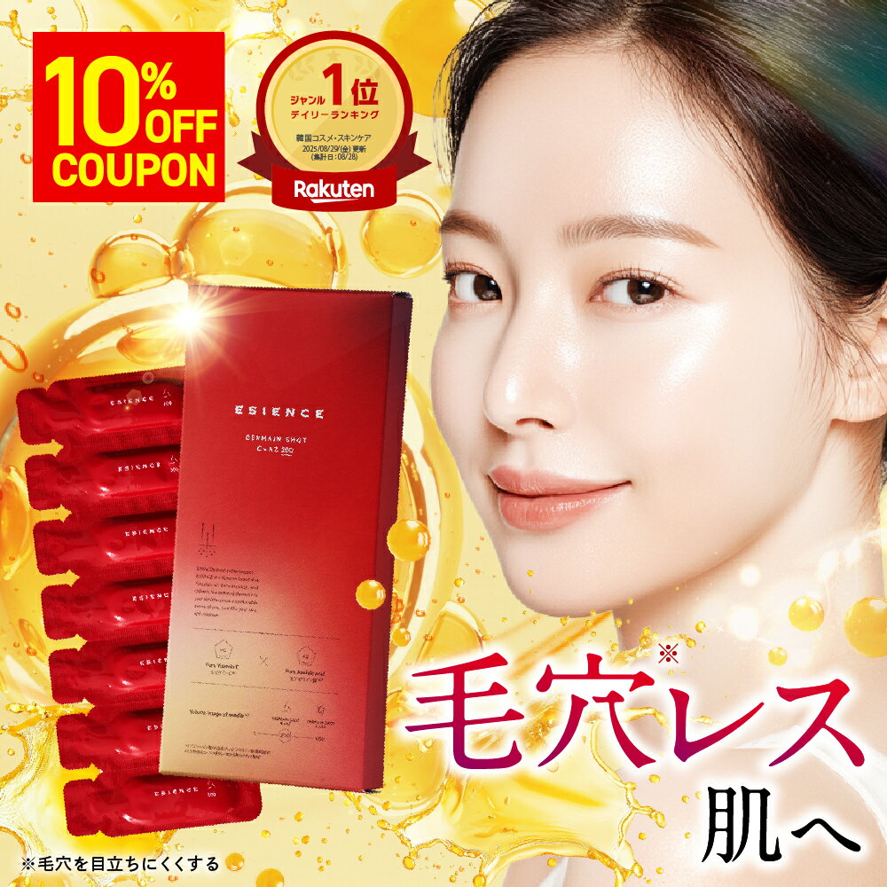 10%OFF★ 生ビタミンC 生アゼライン酸 ピュアビタミンc cica ニードル美容液 ダーマインショット ニードル ESIENCE エシエンス シワ たるみ ハリ 敏感肌 乾燥肌 シミ ほうれい線 毛穴 美容液 くすみ ツヤ 潤い 乾燥 小じわ 透明感 ビタミンC 針 アゼライン酸