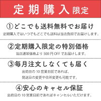 はぐくみオリゴ定期購入
