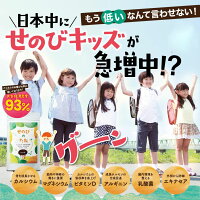 【公式】せのびのたね