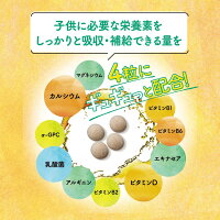 【公式】せのびのたね通常購入1袋120粒入り身長サプリカルシウム不足子ども成長栄養送料無料はぐくみプラス公式