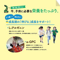 【公式】せのびのたね通常購入1袋120粒入り身長サプリカルシウム不足子ども成長栄養送料無料はぐくみプラス公式