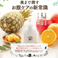 【公式】モナマミー通常購入200g妊娠線予防クリーム肉割れ線妊婦自然派素材保湿送料無料はぐくみプラス公式