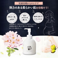 【公式】モナマミー通常購入200g妊娠線予防クリーム肉割れ線妊婦自然派素材保湿送料無料はぐくみプラス公式
