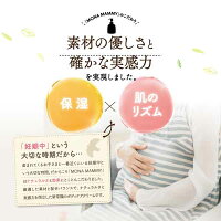 【公式】モナマミー通常購入200g妊娠線予防クリーム肉割れ線妊婦自然派素材保湿送料無料はぐくみプラス公式