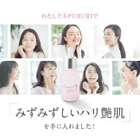 【公式】PURURI通常購入くすみたるみほうれい線ハリ潤い美容送料無料はぐくみプラス公式