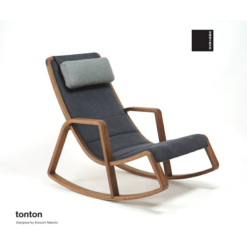 ܺػ tonton å󥰥 ǥ Miyazaki Chair Factory   ̲ ӥ å  ػ å å󥰥