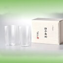 新製品 うすはり コップ 木箱2P 松徳硝子 ギフト包装対応 酒グラス うすはりグラス 家飲み グッズ 薄い おしゃれ ハイセンス ギフト プレゼント 木箱入り...