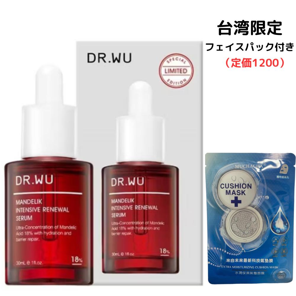 楽天市場】dr.wu(ドクターウー) マンデル酸 ピーリング 美容液 楽天市場】dr.wu(ドクターウー) マンデル酸 ピーリング 美容液