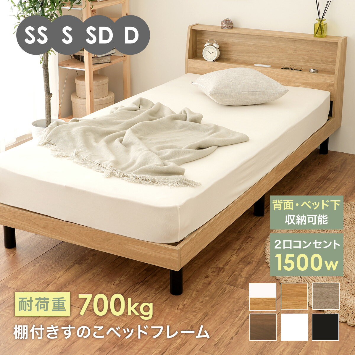 楽天市場】北欧(サイズ(寝具)セミダブル)(ベッドフレーム 楽天市場】北欧(サイズ(寝具)セミダブル)(ベッドフレーム