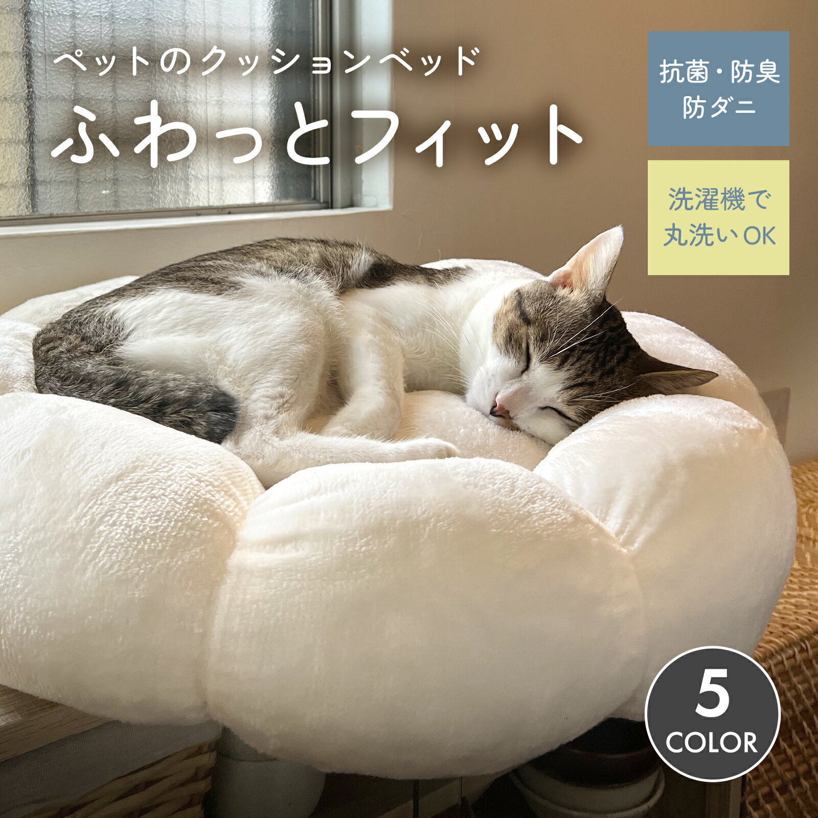 ☆ マラソン限定 ポイント5倍 取り替え用クッション あす楽 送料無料 ☆ 猫ちゃんとの新生活 & 模様替えに♪ 【 SUMIKA ratanto!シリーズ ラタン製 ちぐら ベッド 専用 リバーシブル クッション 】キャンバス と フリース のリバーシブル ボア ファー あったか あたたかい