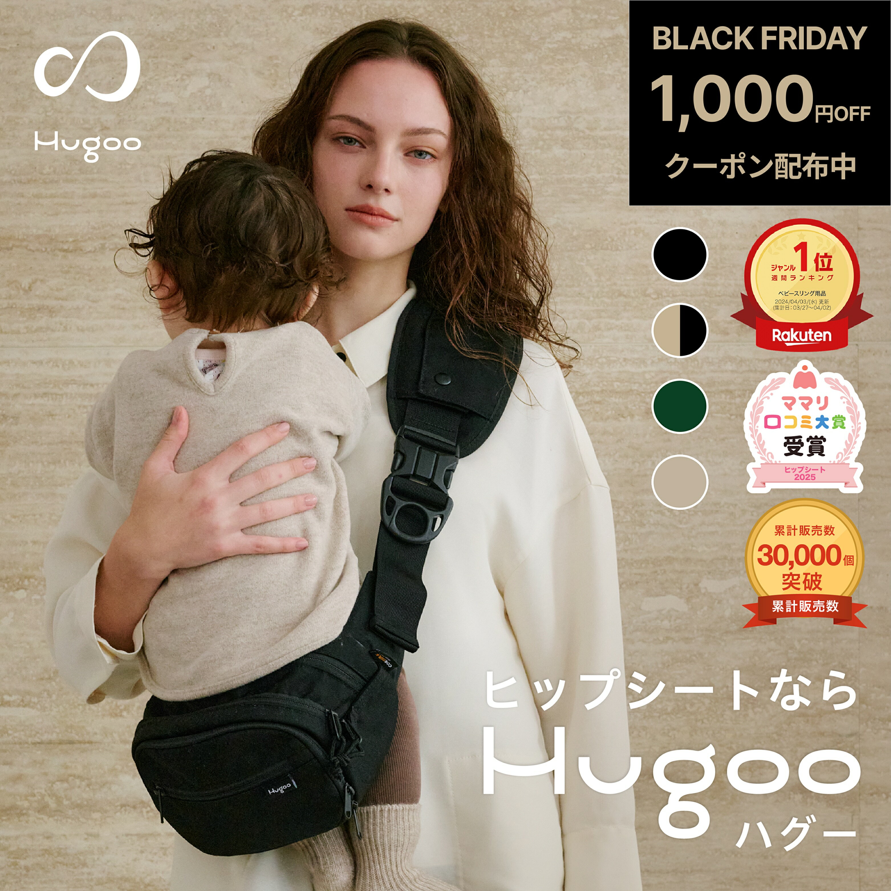 ★ママリ口コミ大賞2025受賞 楽天No1