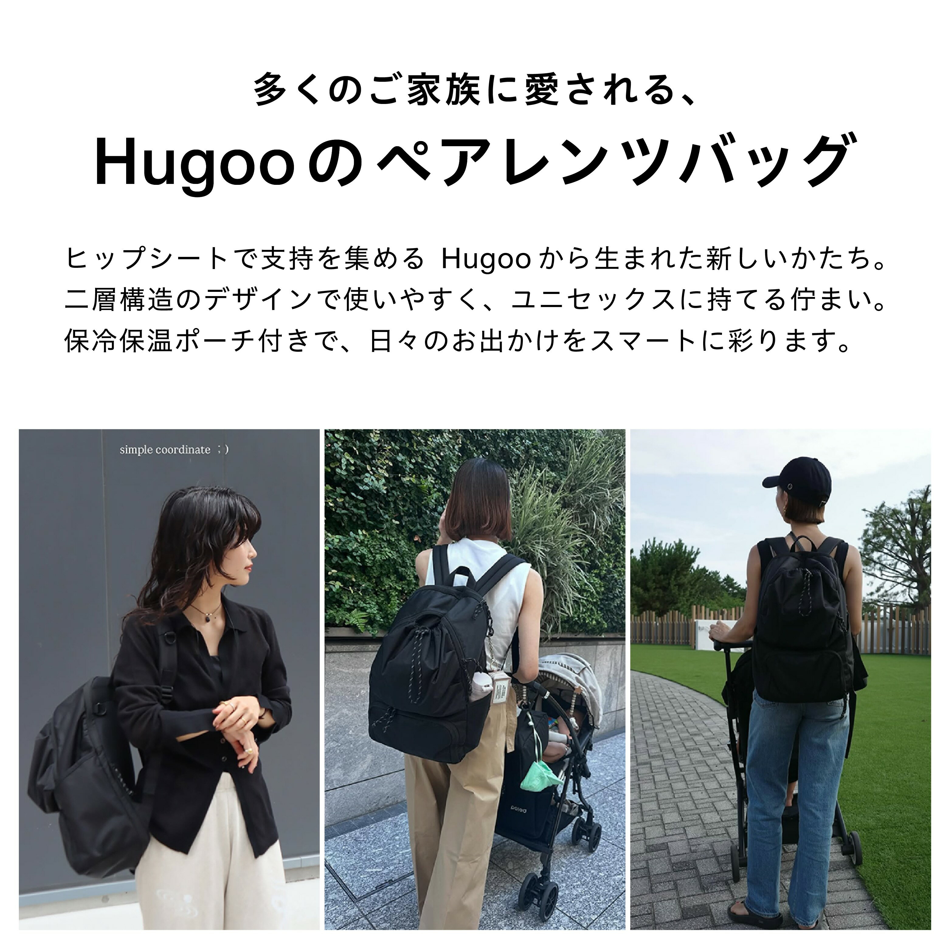 【在庫わずか】楽天1位 VERY掲載 Hugoo ハグー ペアレンツバッグ マザーズバッグ 【デザイン賞7冠】二層構造 Hugoo ヒップシート 人気 マザーズバッグ 抱っこ紐 人気 おしゃれ 抱っこ紐 スリング おすすめ 出産祝い プレゼント 大容量 3