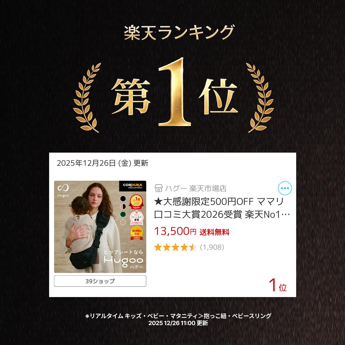 ★LINE500円OFF ママリ口コミ大賞2年連続受賞 楽天No1！ヒップシート HugooHugoo ヒップシート 人（2枚目）