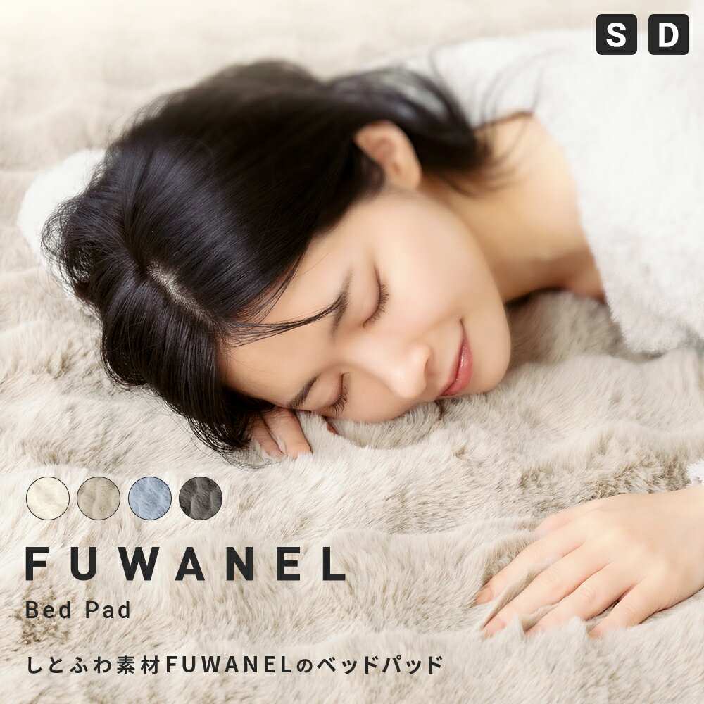 楽天市場】青 ブルー（ベッドパッド・敷きパッド｜寝具）：インテリア